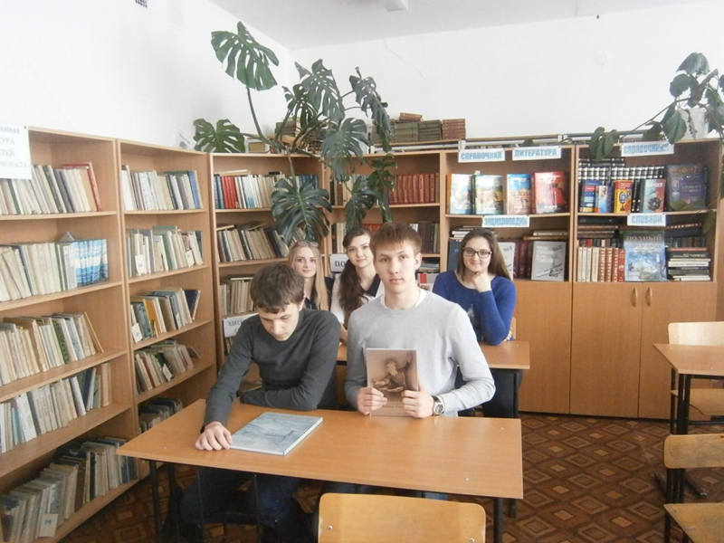 Библиотека