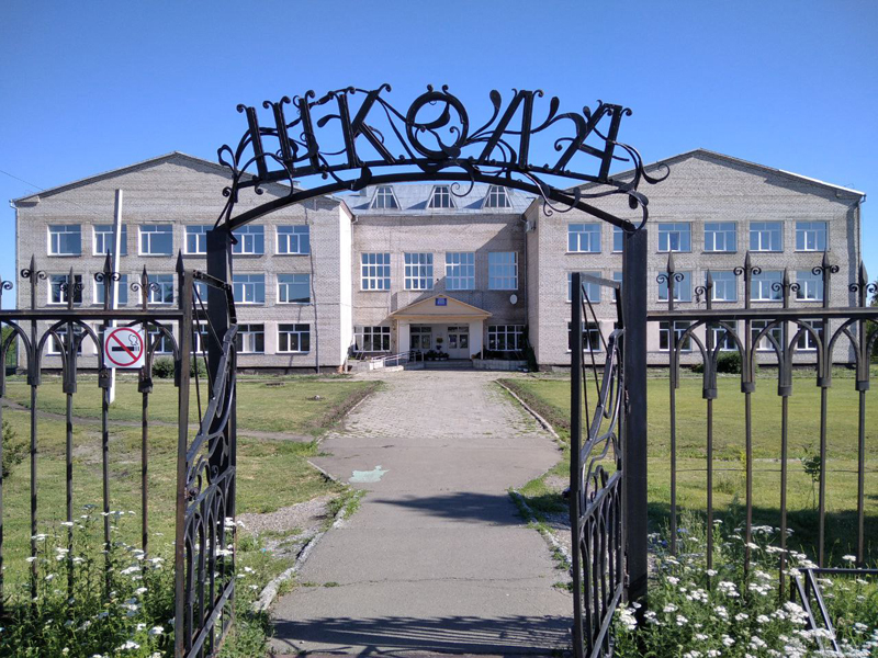 Школа (фронт)